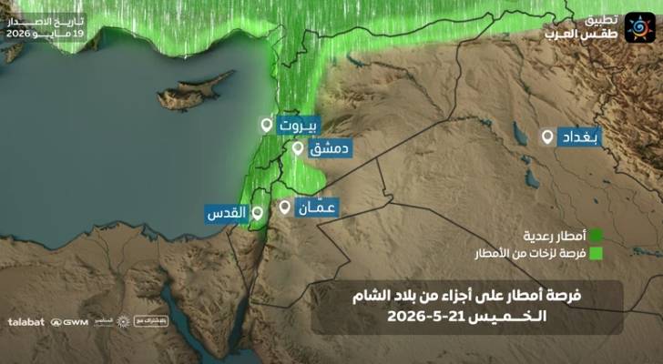 خارطة توضح تحرك كميات من السحب  - طقس العرب
