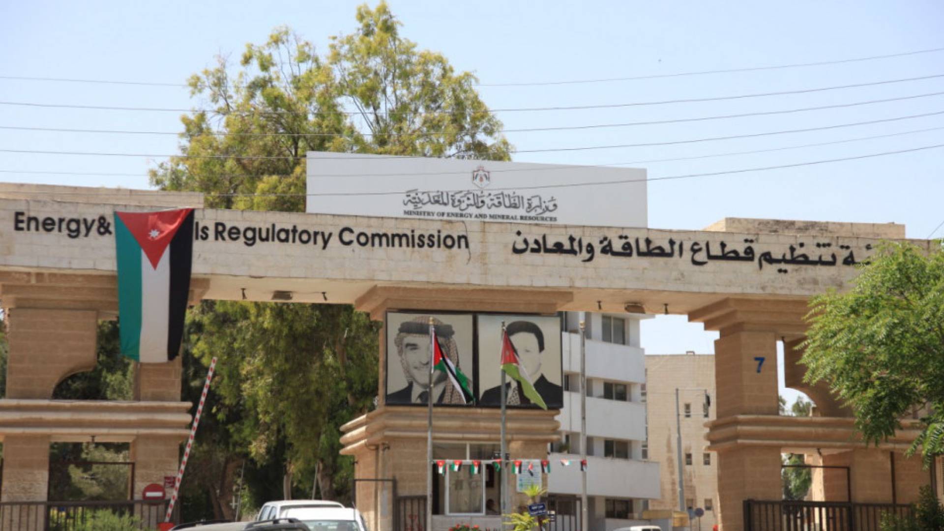 هيئة تنظيم قطاع الطاقة والمعادن تختتم مشروع رقمنة خدماتها بالكامل