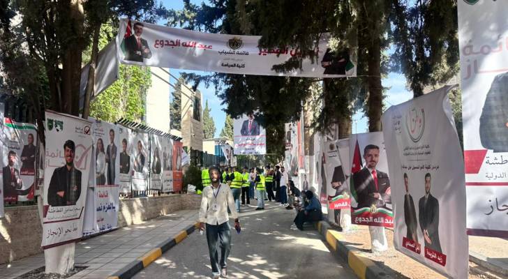 انتخابات الجامعة الأردنية