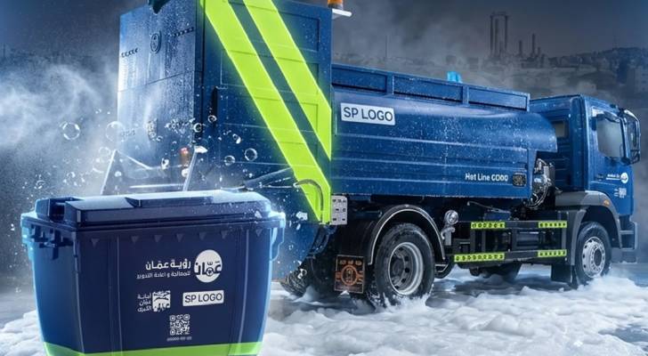 آليات لتعقيم حاويات النفايات