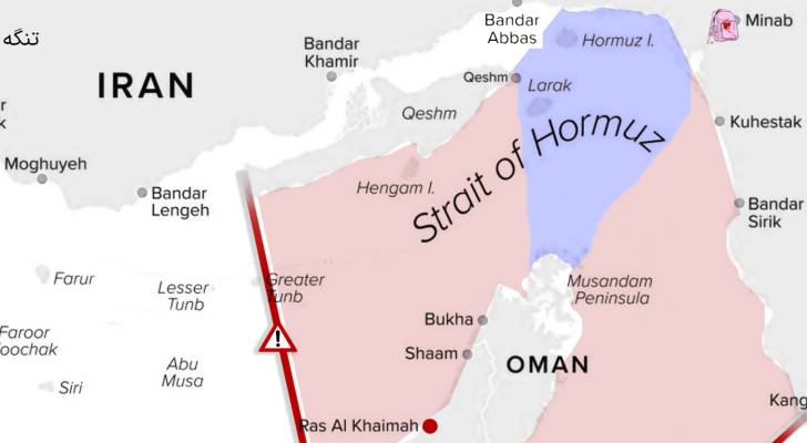 مضيق هرمز