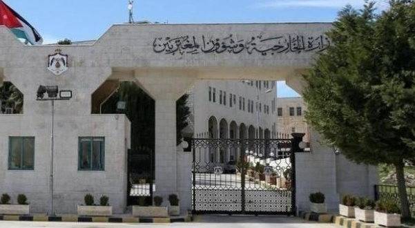 مبنى وزارة الخارجية وشؤون المغتربين
