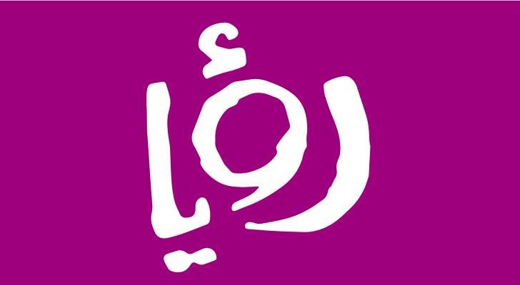 شعار قناة رؤيا