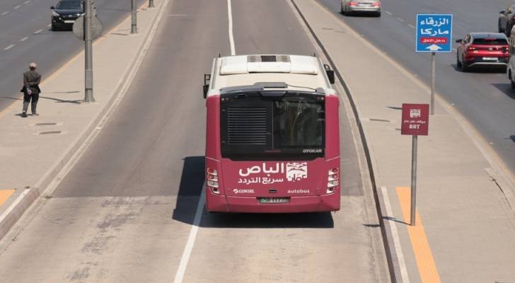 الباص السريع