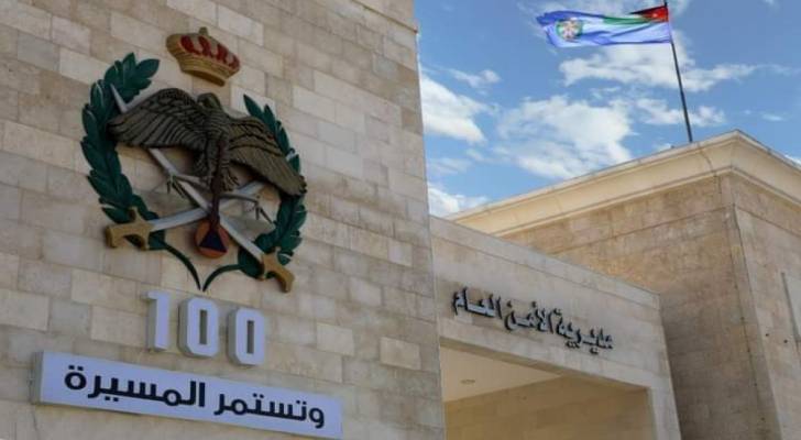 مديرية الامن العام.. ارشيفية