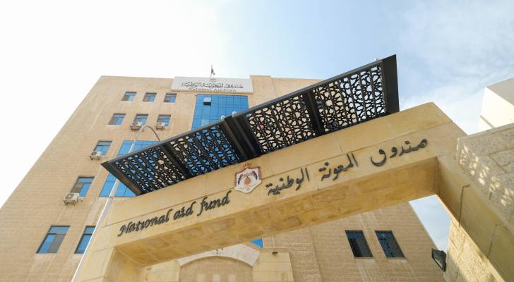 صندوق المعونة الوطنية