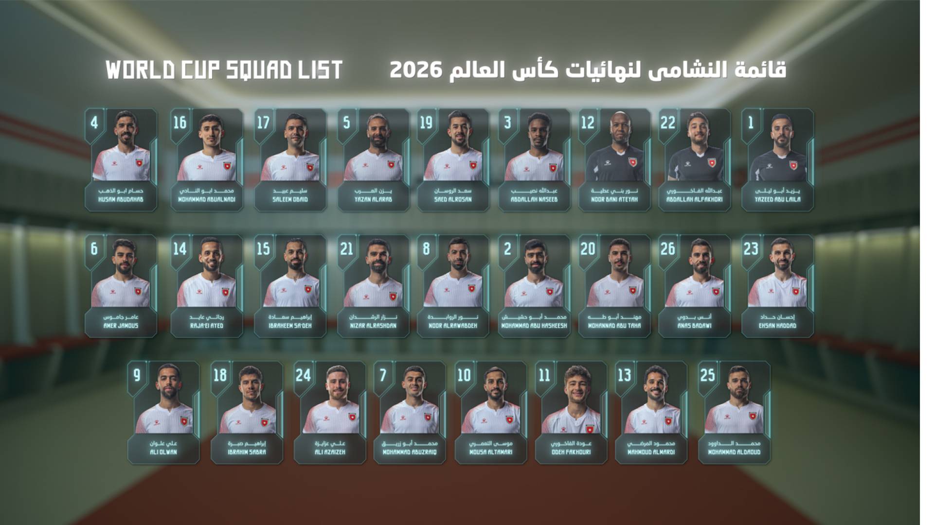 رسميا.. جمال سلامي يعلن قائمة النشامى النهائية لمونديال 2026 -فيديو