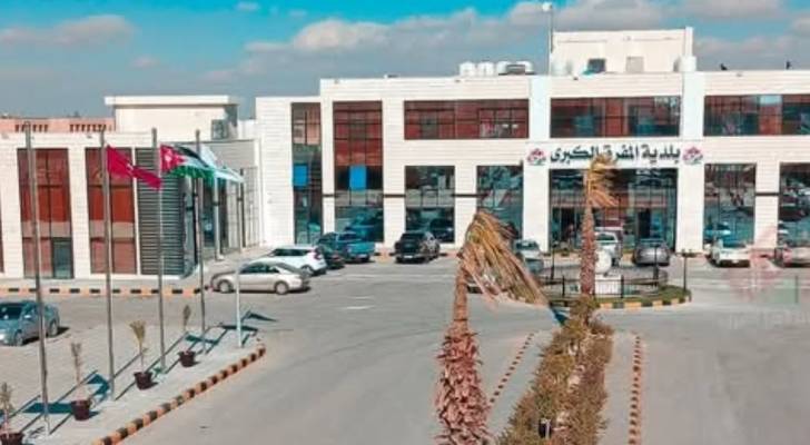 بلدية المفرق الكبرى
