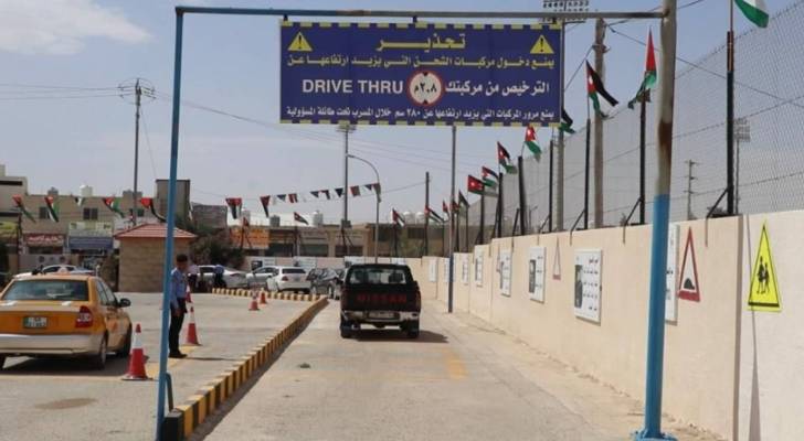 ترخيض المركبات
