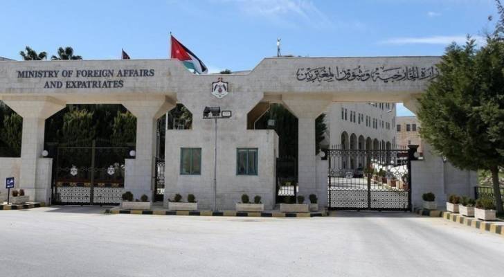 مبنى وزارة الخارجية وشؤون المغتربين الاردنية