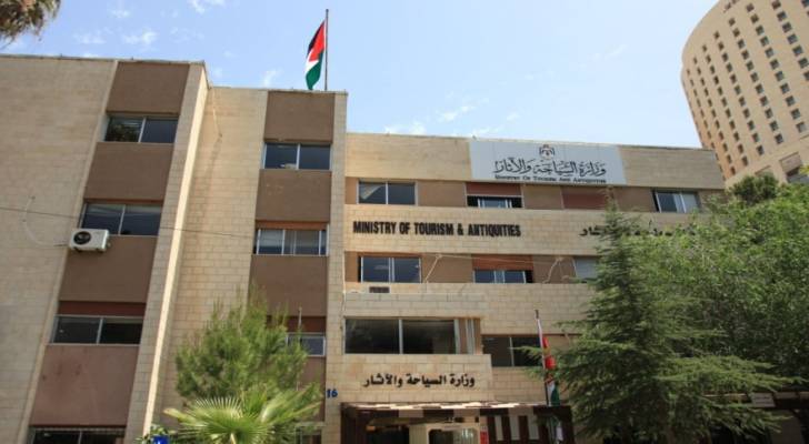 مبنى وزارة السياحة والآثار