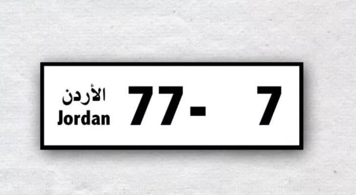 رقم مميز