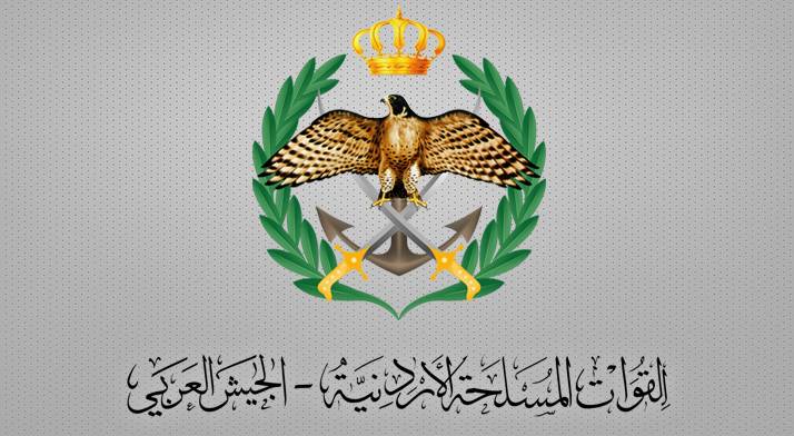 بيان صادر عن القيادة العامة للقوات المسلحة الأردنية