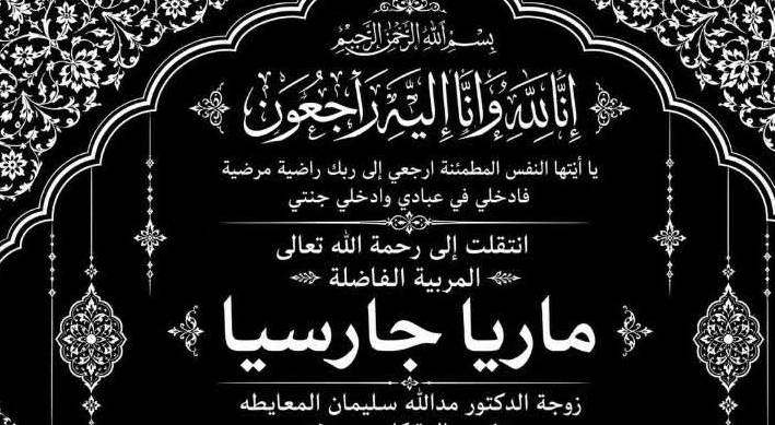 تعزية