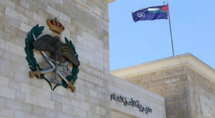 مديرية الامن العام.. ارشيفية