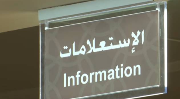 مستشفيات البشير