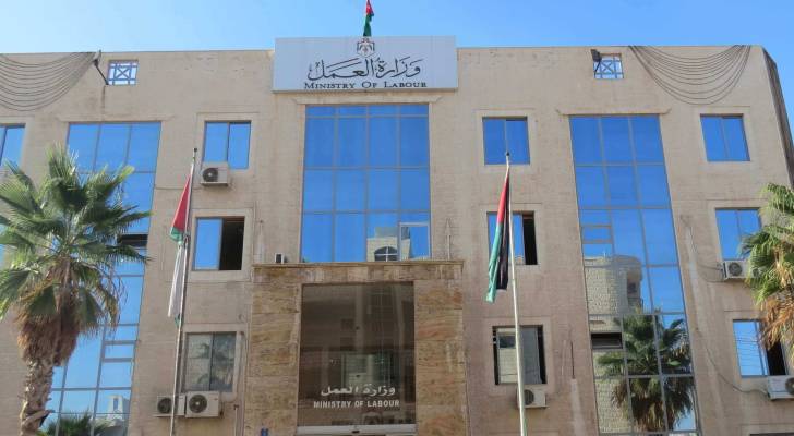 مبنى وزارة العمل