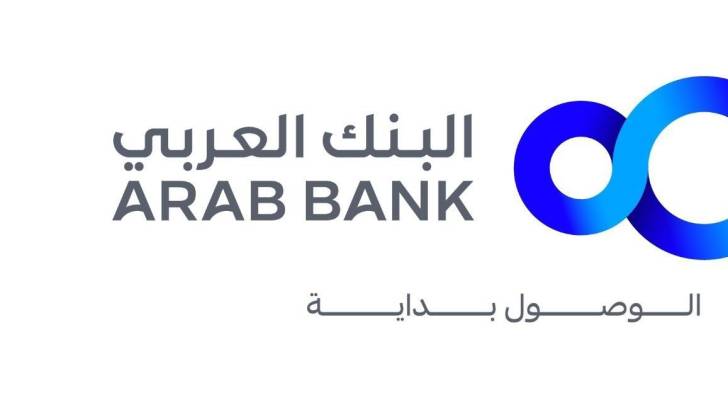 البنك العربي