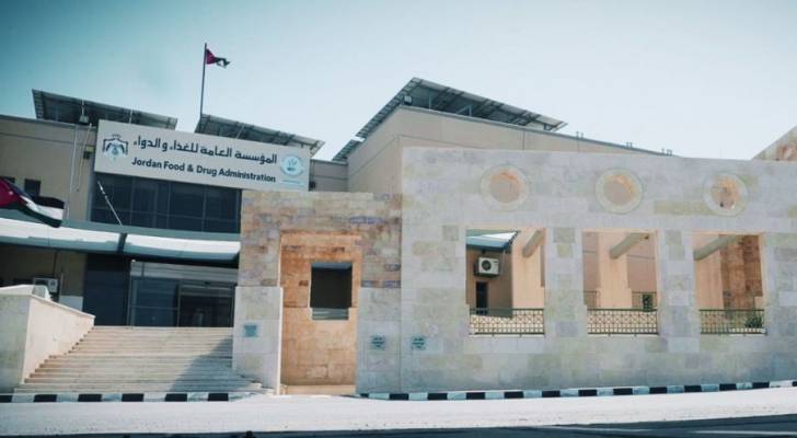 مبنى الغذاء والدواء