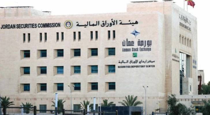 مبنى هيئة الأوراق المالية