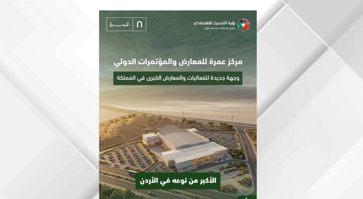 اعتماد التصاميم النهائية لمشروع مركز عمرة الدولي للمعارض والمؤتمرات