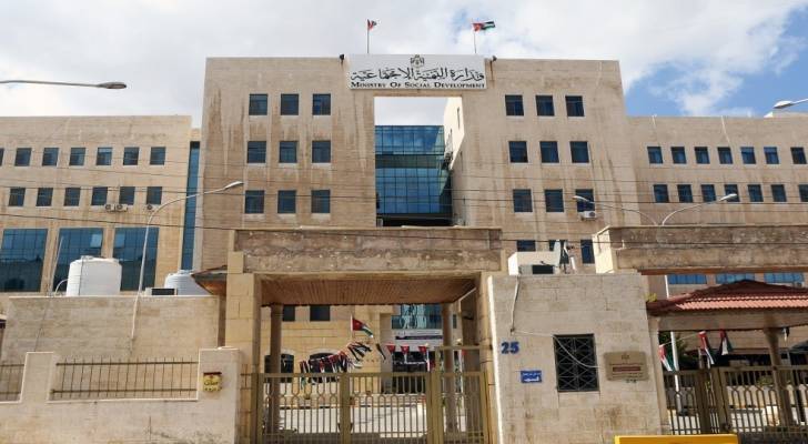 مبنى وزارة التنمية الإجتماعية