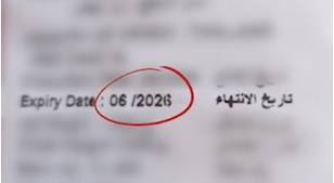 "اتحاد الجمعيات" في الطفيلة ينفي توزيع مواد غذائية منتهية الصلاحية