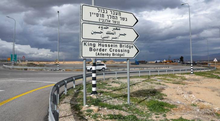 جسر الملك حسين