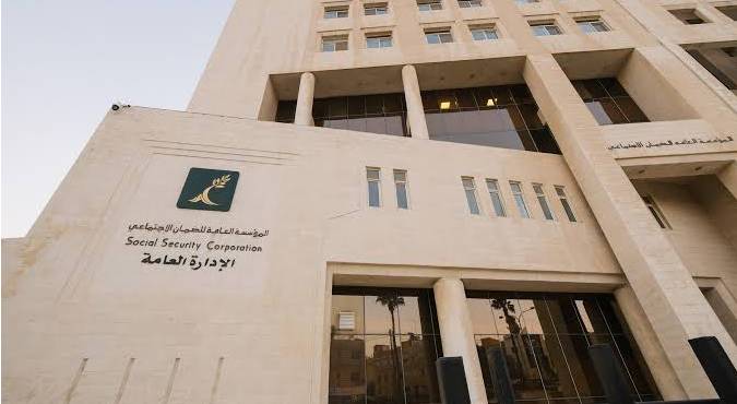 المؤسسة العامة للضمان الاجتماعي