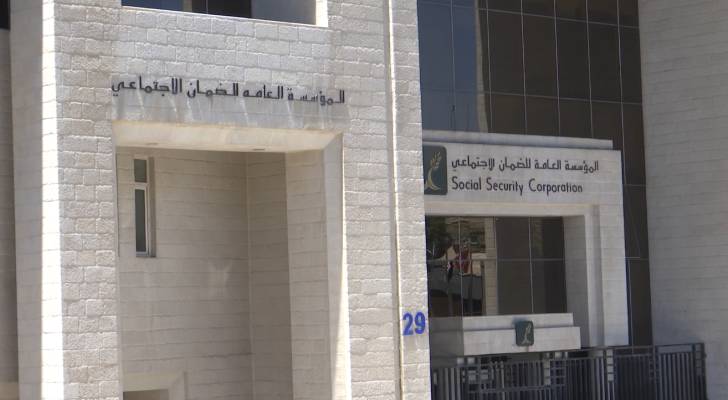 الضمان الاجتماعي