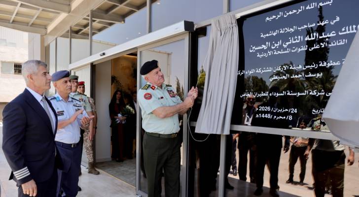 الحنيطي يفتتح مبنى شركة السوسنة السوداء للطيران الخاص بـ سلاح الجو الملكي
