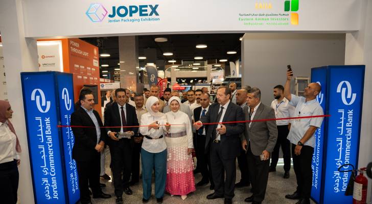 التجاري الأردني يرعى معرض الترابطات الأردني للصناعة والتغليف JOPEX 6
