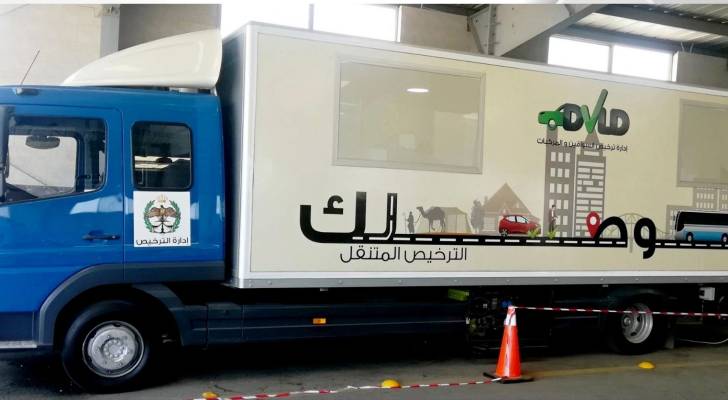 الترخيص المسائي في إربد