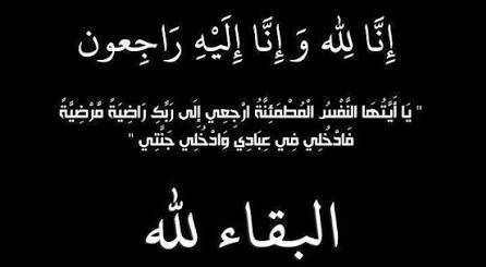 وفاة نجل رئيس مجلس محافظة الزرقاء المهندس جمال أبو عيد
