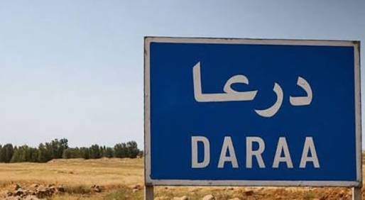 محافظة درعا السورية