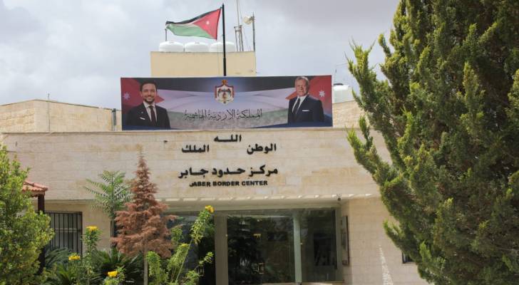 مركز حدود جابر
