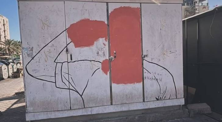 الجدارية بعد طمسها