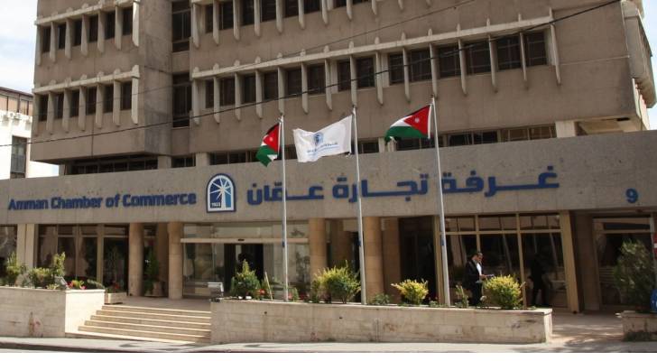 مبنى غرفة تجارة عمان