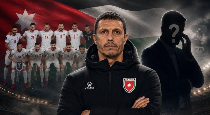 إنهاء مشوار جمال السلامي مع منتخب الأردن يفتح باب التوقعات حول المدرب القادم