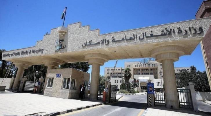 مبنى وزارة الأشغال العامة