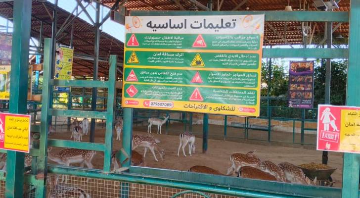 اتفاق بين وزارة الزراعة ومالك حديقة "السوسنة السوداء" لتصويب المخالفات تمهيدا لفتحها
