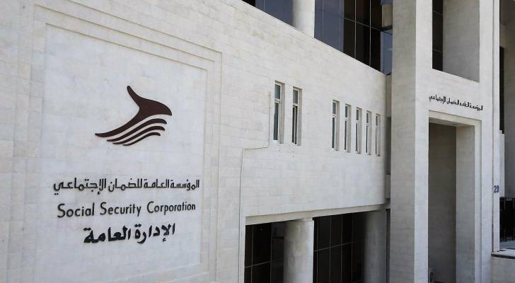 الضمان الاجتماعي