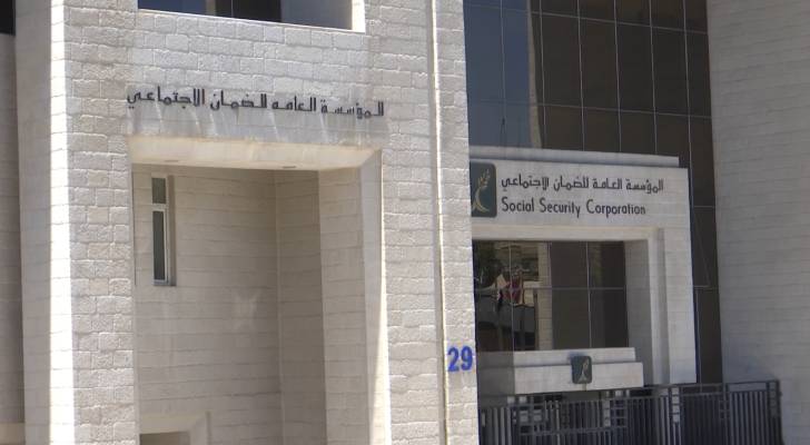 الضمان الاجتماعي