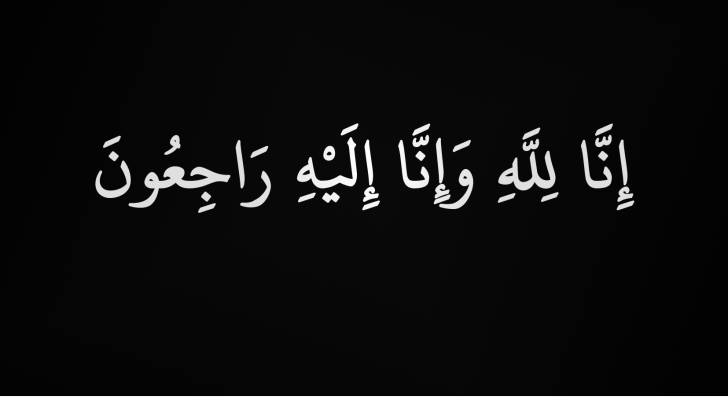 وفاة والدة النائب علي سالم الخلايلة