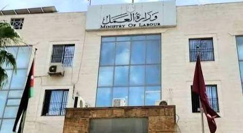 وزارة العمل