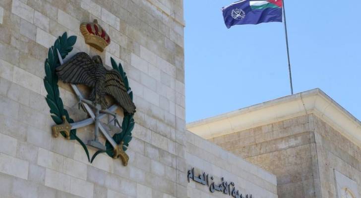 مديرية الأمن العام