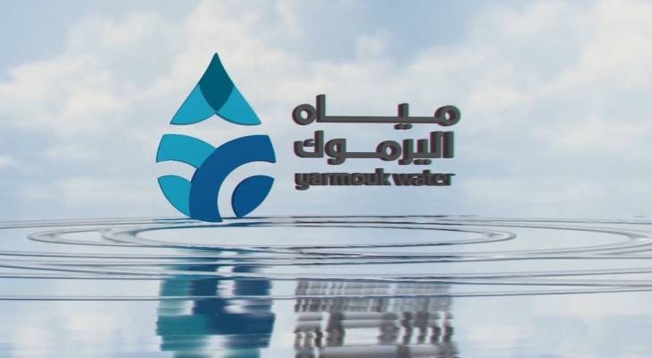 مياه اليرموك