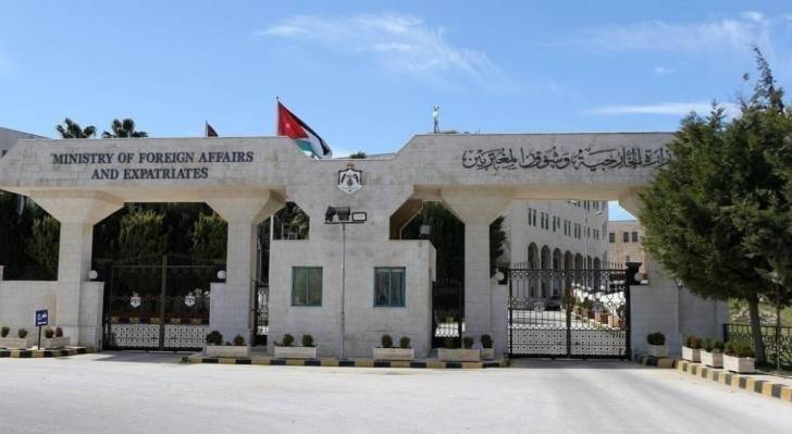 مبنى وزارة الخارجية وشؤون المغتربين الاردنية