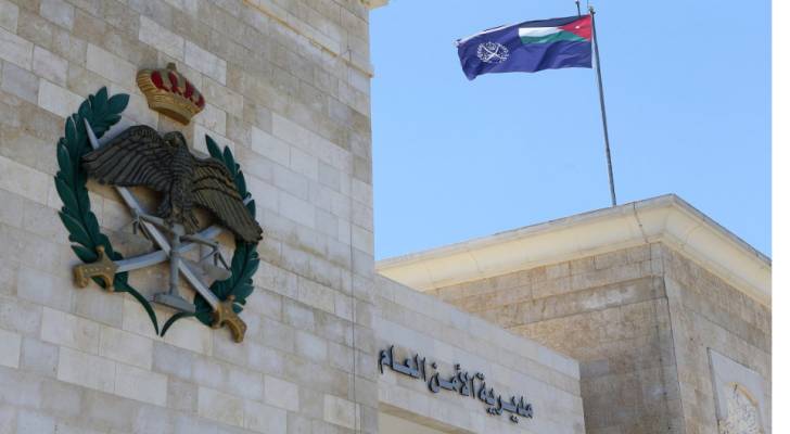 مبنى مديرية الأمن العام