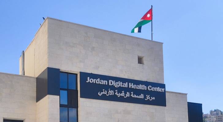 مركز الصحة الرقمية